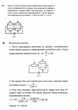 К уроку физики