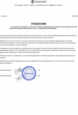 Обложка для материала recensia - 2022-06-30T180054.811