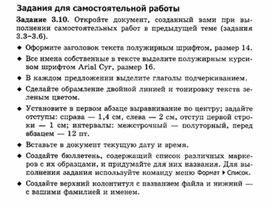 Обложка для материала Материалы к урокам информатики и ИКТ 10-11 класс