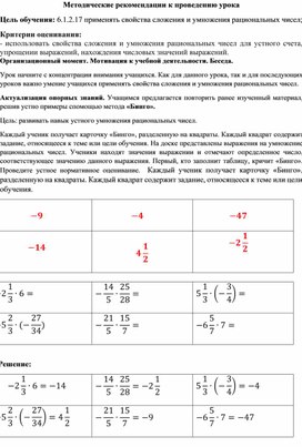 Обложка для материала 5. Методические рекомендации к проведению урока. Вариант 2