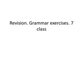 56 Revision. Grammar exercises. 7 class