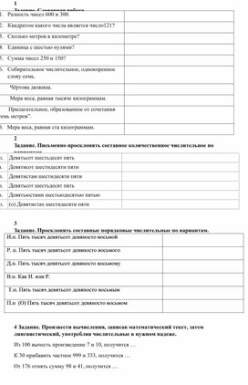 Технология интегрированного обучения на уроках русского языка  как средство мотивации учащихся.