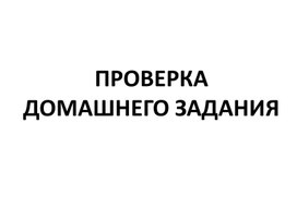 Презентация "Избавление от иррациональности в знаменателе дроби"