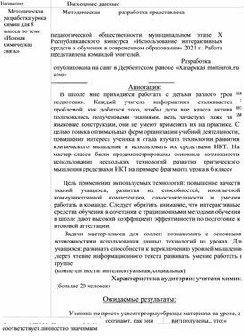 Демонстрация уровня профессионализма собственно педагогической и методической деятельности