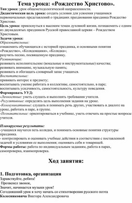 « Мастер - класс — как форма представления инновационного педагогического опыта».