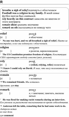 Обложка для материала английские слова_на_все_случаи_жизни