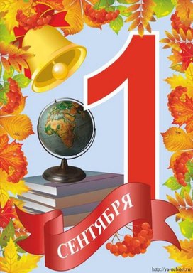 Обложка для материала 1 сент