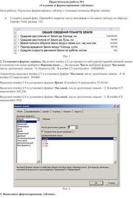 Microsoft word это табличный процессор