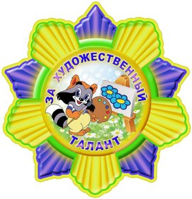 Обложка для материала медаль