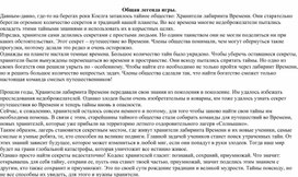 Обложка для материала Методическая разработка тренингового занятия на командообразования "Невидимая нить"