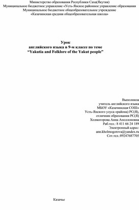 Экологический проект  «Пришкольная теплица» в условиях арктического Севера»