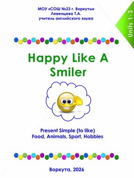 Обложка для материала Happy like a Smiler, 3-5 классы