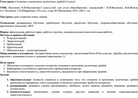 Учебный прикладной проект по предмету как способ формирования умений и навыков проектной деятельности обучающихся 5 класса.