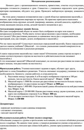 Обложка для материала 20. Методические рек Вариант 1