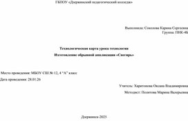 Обложка для материала Изготовление обрывной аппликации «Снегирь»