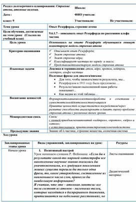 Обложка для материала Физика 9 класс У8