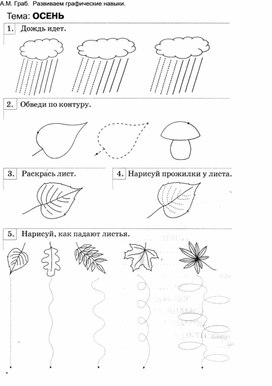 Развиваем графические навыки.