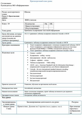 Обложка для материала 10.2.3.1