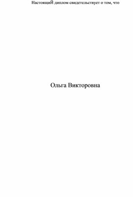 Обложка для материала Диплом PP146232