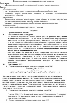 Обложка для материала Информационная культура современного человека