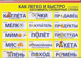 Обложка для материала руссяз