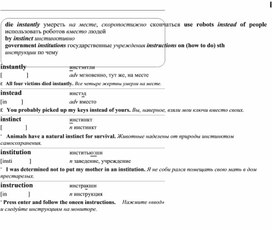 Обложка для материала английские слова_на_все_случаи_жизни