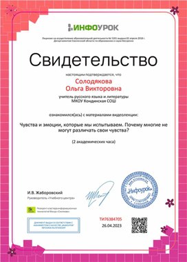 Обложка для материала Чувства и эмоции, которые мы испытываем