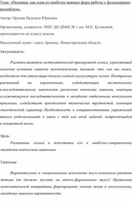 Методы развития вокально-технических навыков  в классе сольного пения (академического) ДМШ