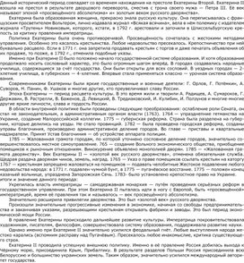 Обложка для материала Сочинение по периоду 1672-1696
