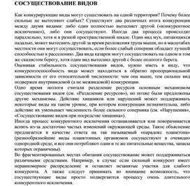 Обложка для материала Для уроков по экологии