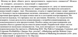 Обложка для материала Почему на  фоне  общего  роста  продуктивность  маркетинга  снижается