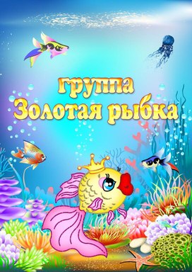 Обложка для материала на уголок