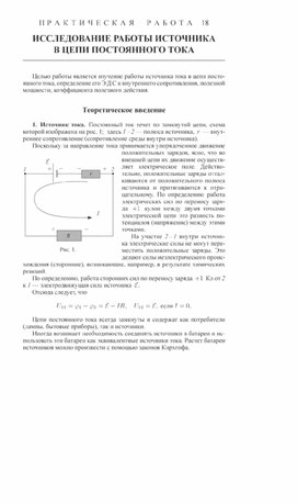 Обложка для материала Практическая работа по физике