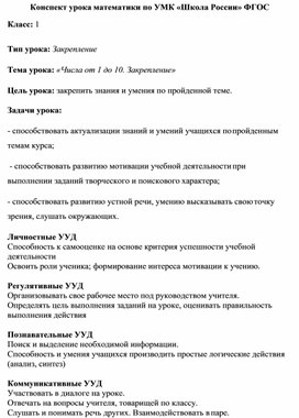 Технология.1 класс.Работа с нитками