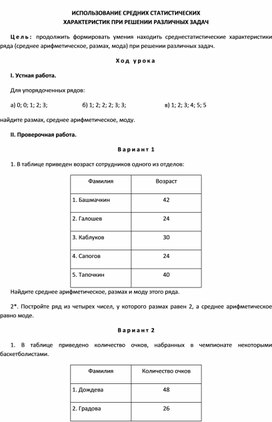 Обложка для материала План 7