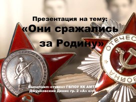 Обложка для материала Кокурсная презентация "Был месяц май"