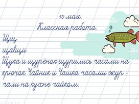 «Обозначение парных  звонких и глухих согласных звуков на конце слов»