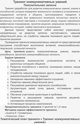 Обложка для материала Для психолога