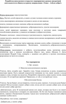 Обложка для материала Открытый урок по английскому языку