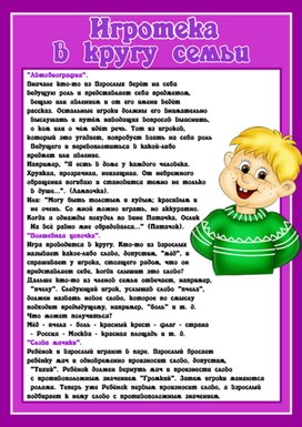 Обложка для материала игротека
