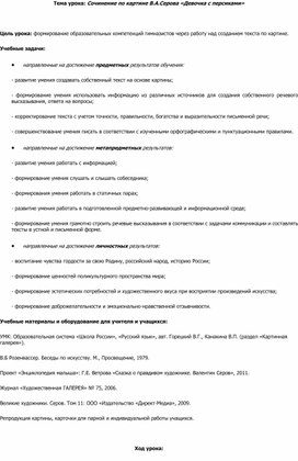 Обложка для материала урок