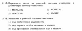 Обложка для материала Информатика._7-9кл._задачи_системы счисления 3