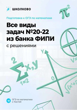 Обложка для материала все виды 20-22