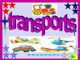 Игра-презентация по английскому языку на тему: "Transports"