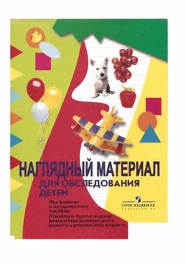 Обложка для материала Для психолога