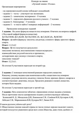 Разработка урока химии в 10 классе