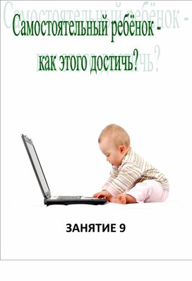Для психолога