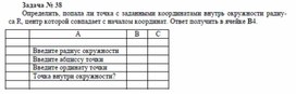 Обложка для материала Сборник задач для самостоятельной работы