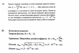 Обложка для материала К уроку физики