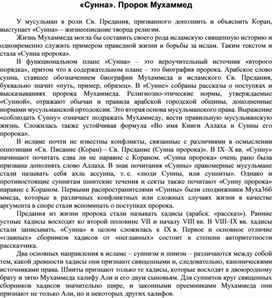 История и теория религий